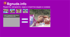 Desktop Screenshot of bgnude.info