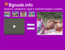 Tablet Screenshot of bgnude.info